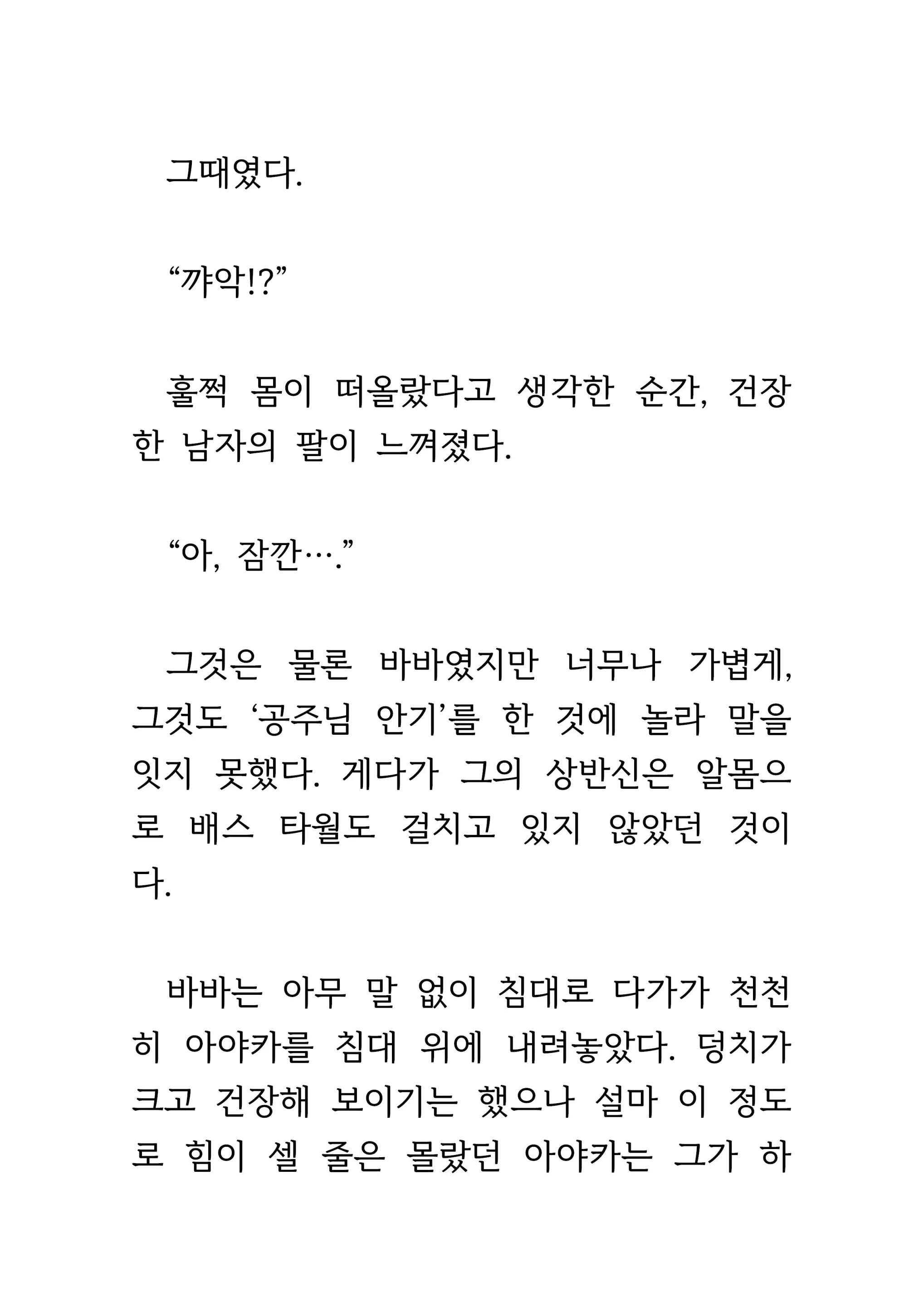 웹툰 이미지 168