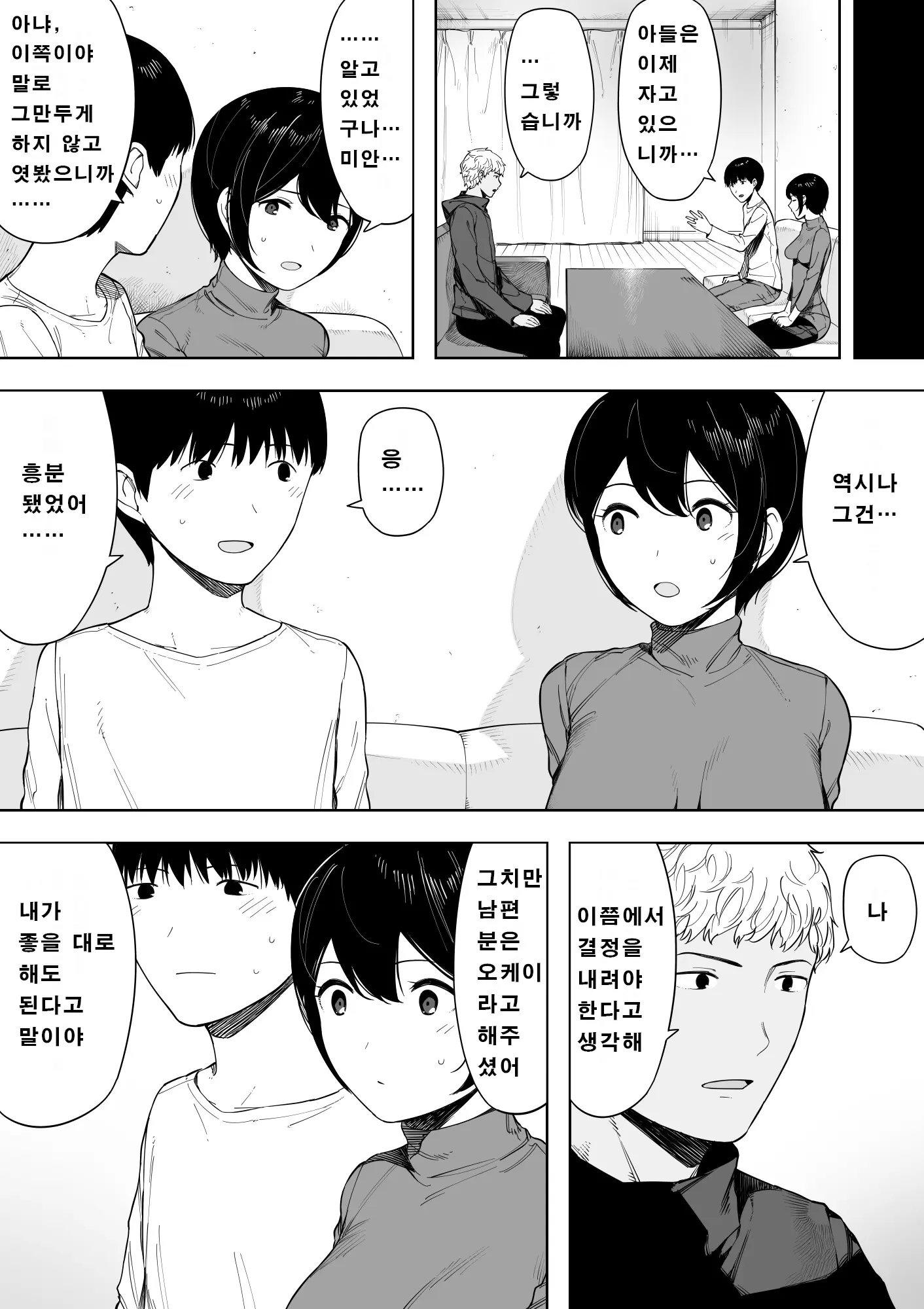 웹툰 이미지 44