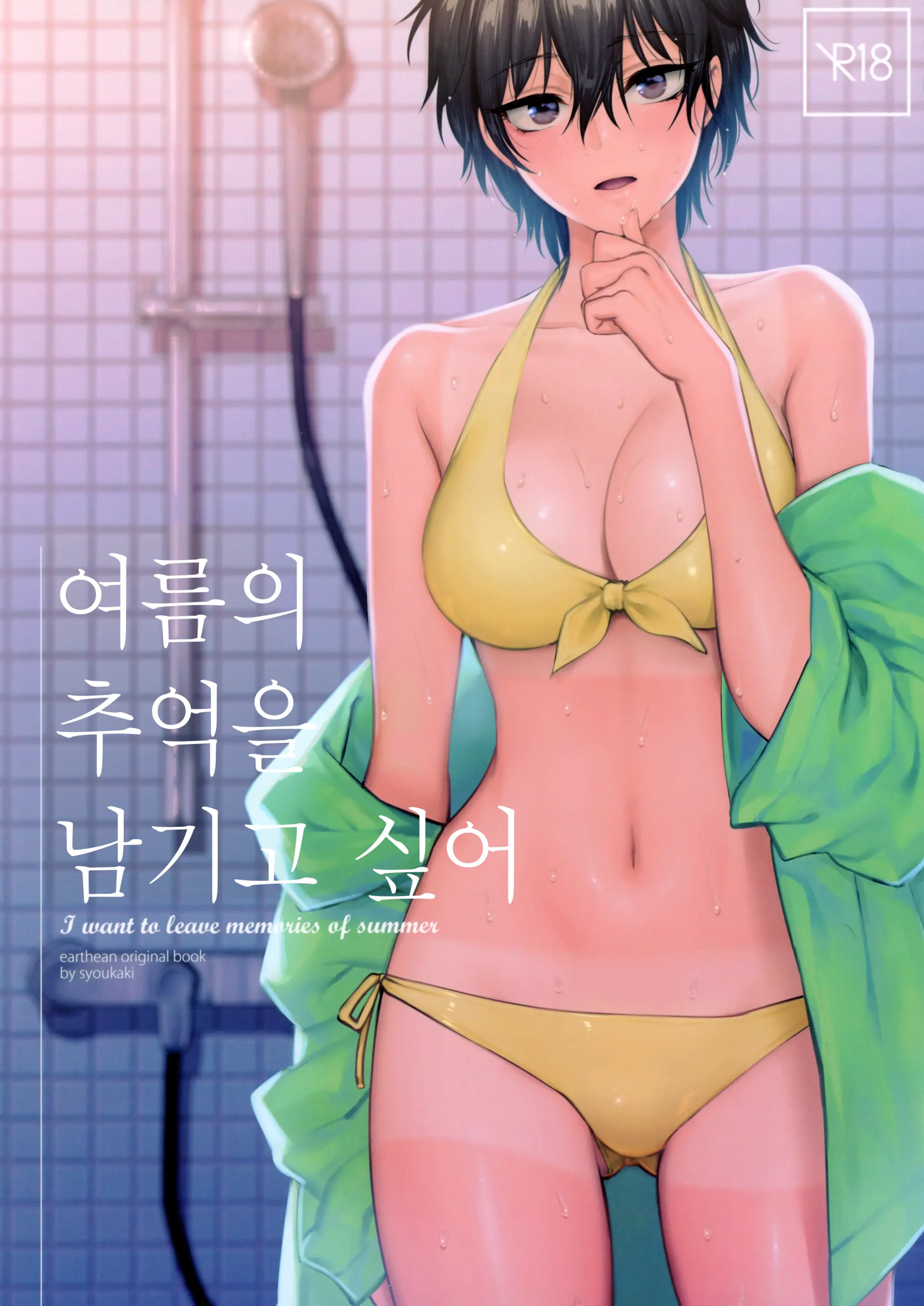 웹툰 이미지 1