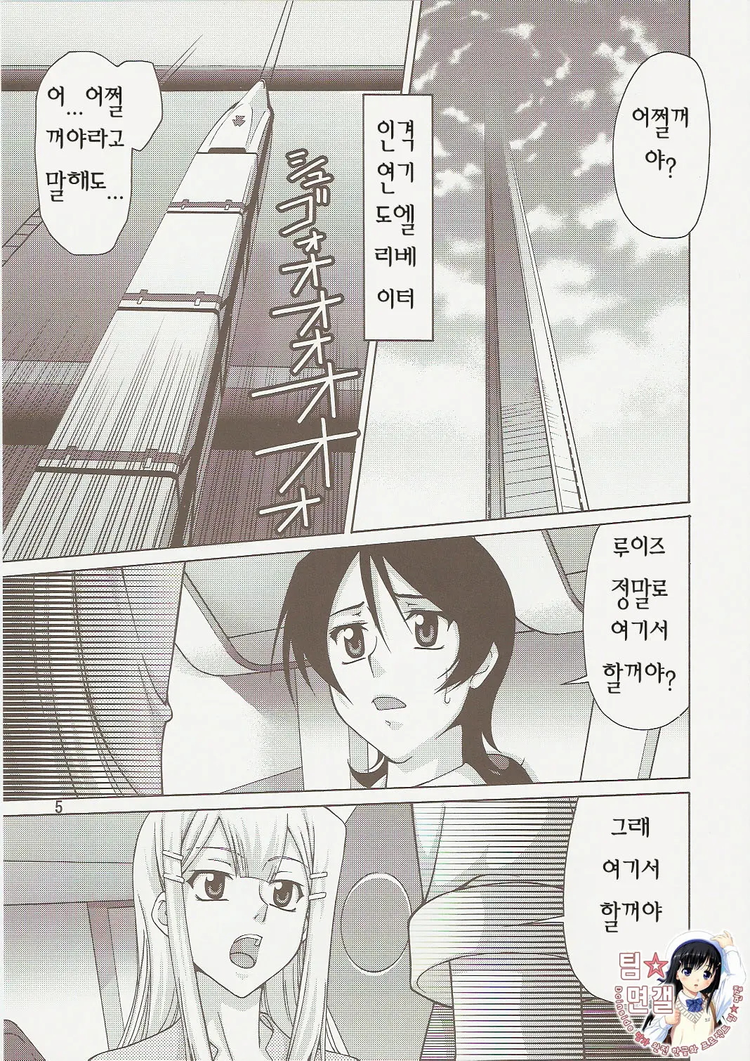 웹툰 이미지 3