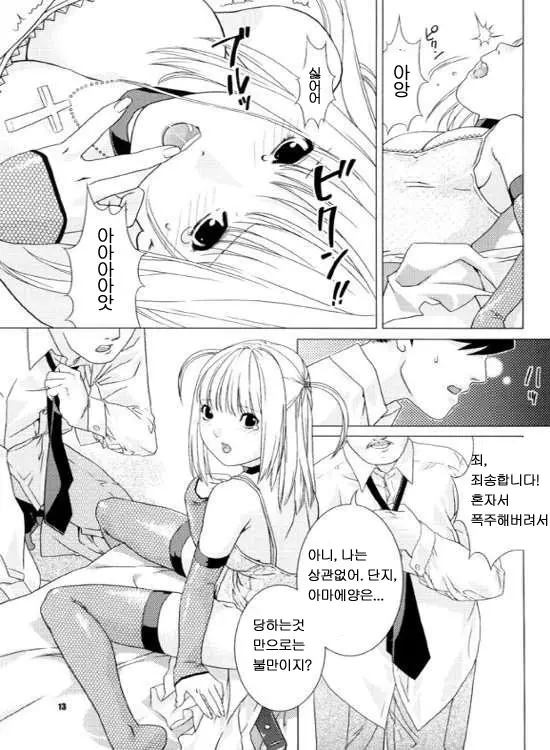 웹툰 이미지 10