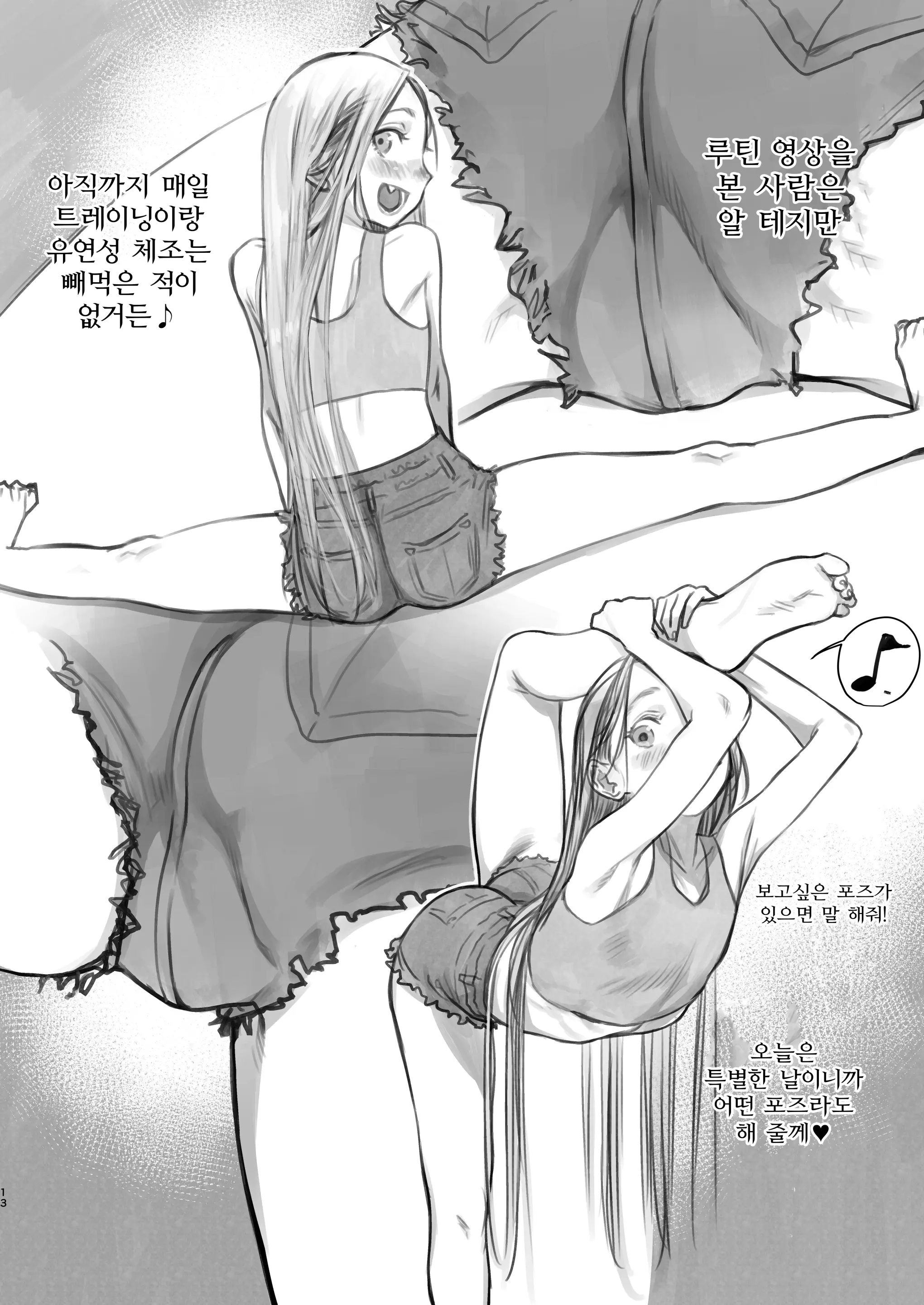 웹툰 이미지 11