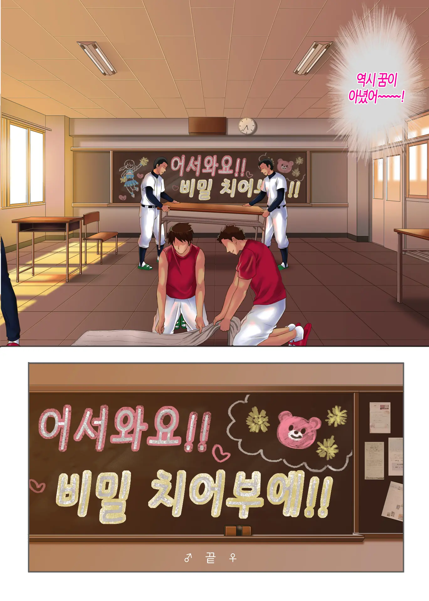 웹툰 이미지 33