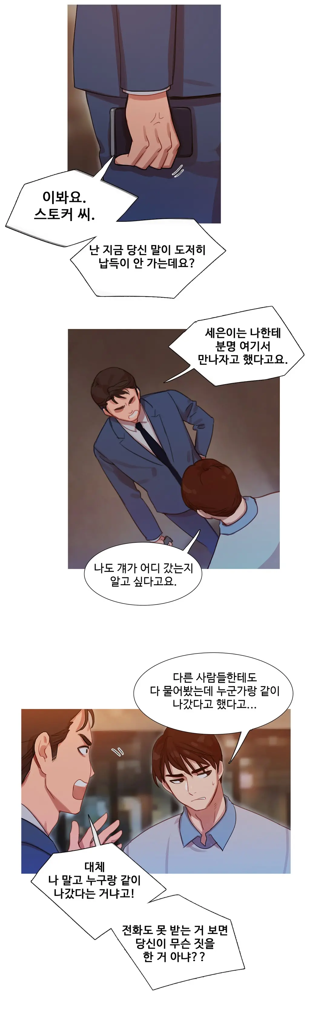 웹툰 이미지 460