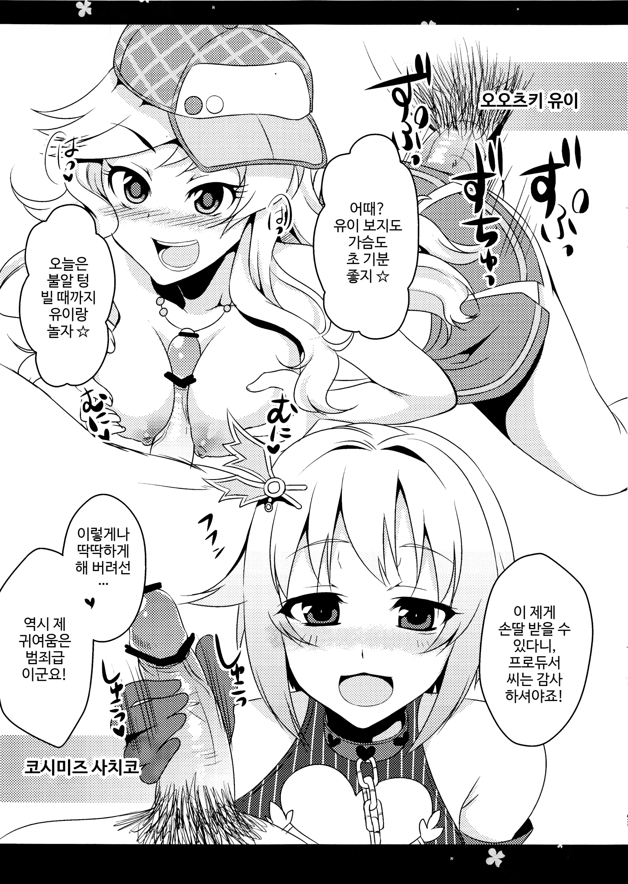 웹툰 이미지 9