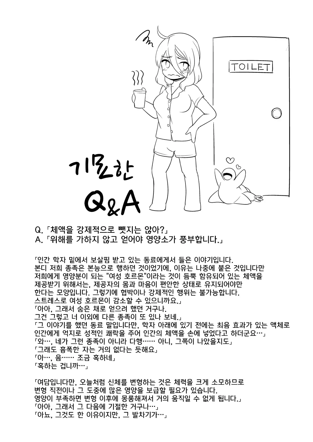 웹툰 이미지 14