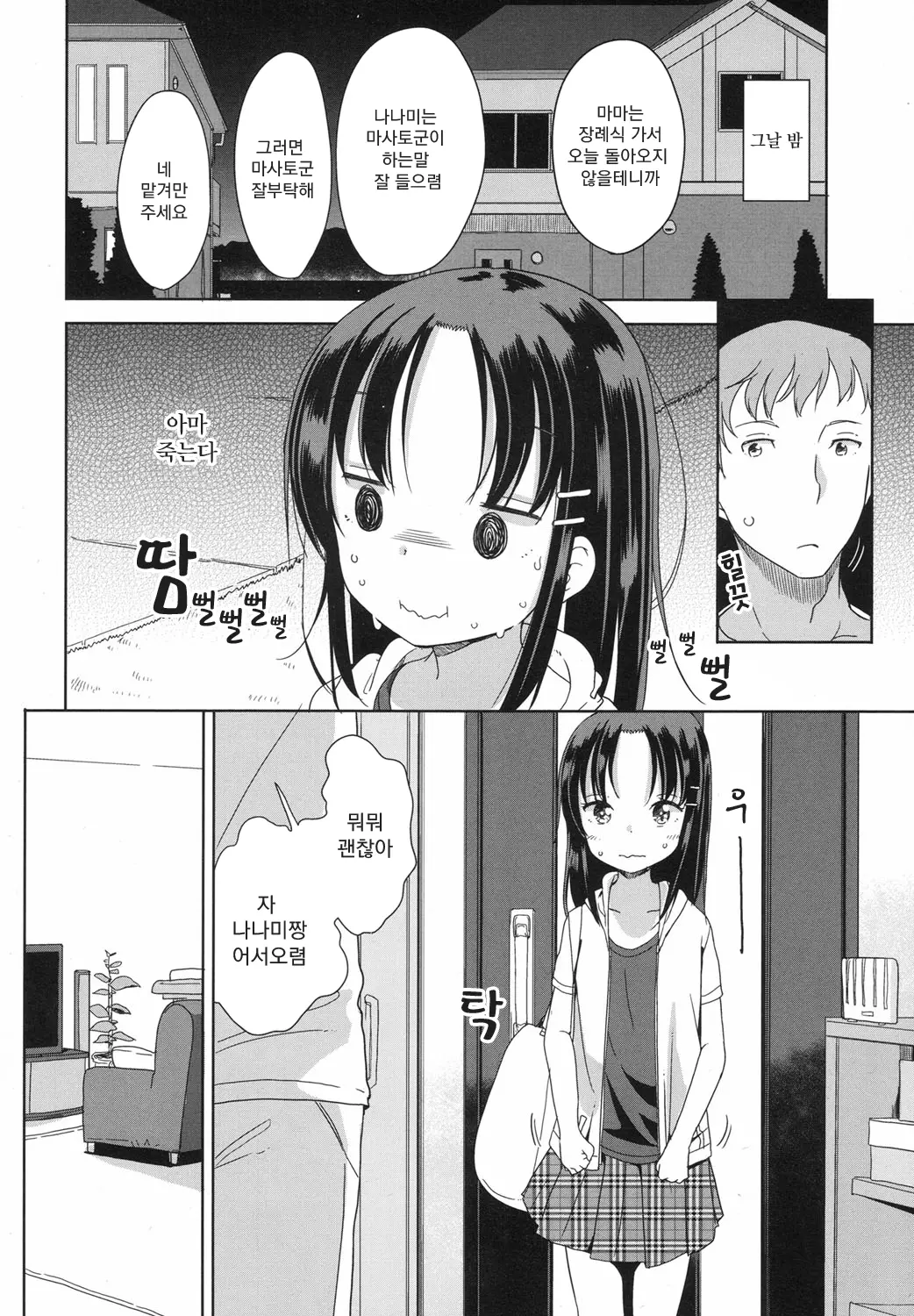 웹툰 이미지 3
