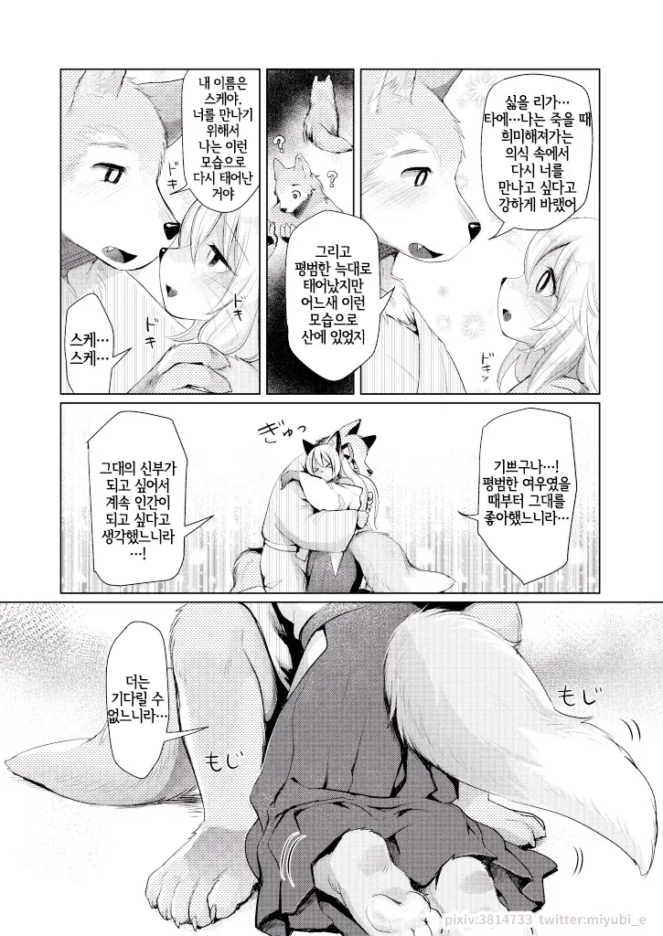 웹툰 이미지 19