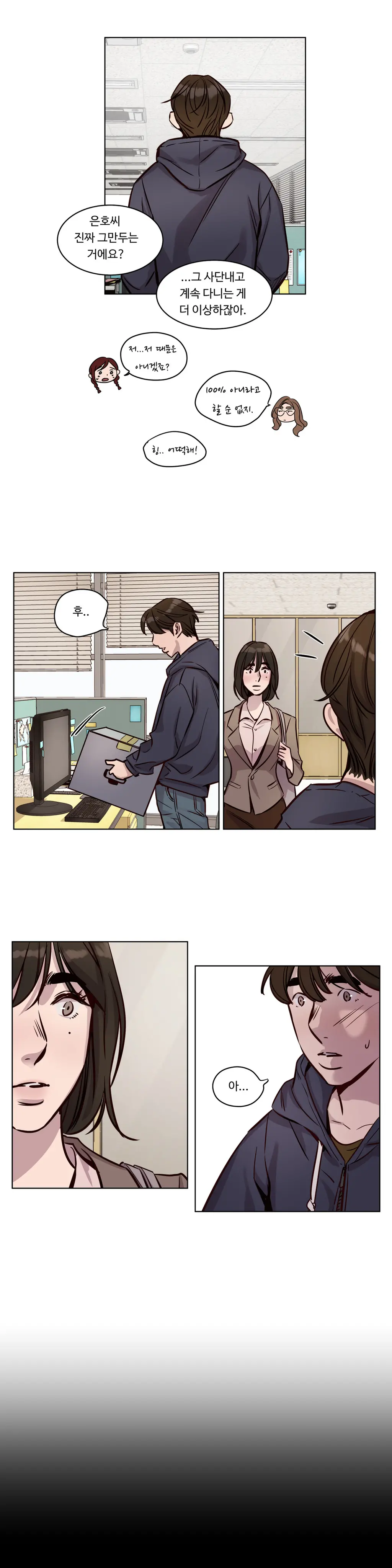 웹툰 이미지 492