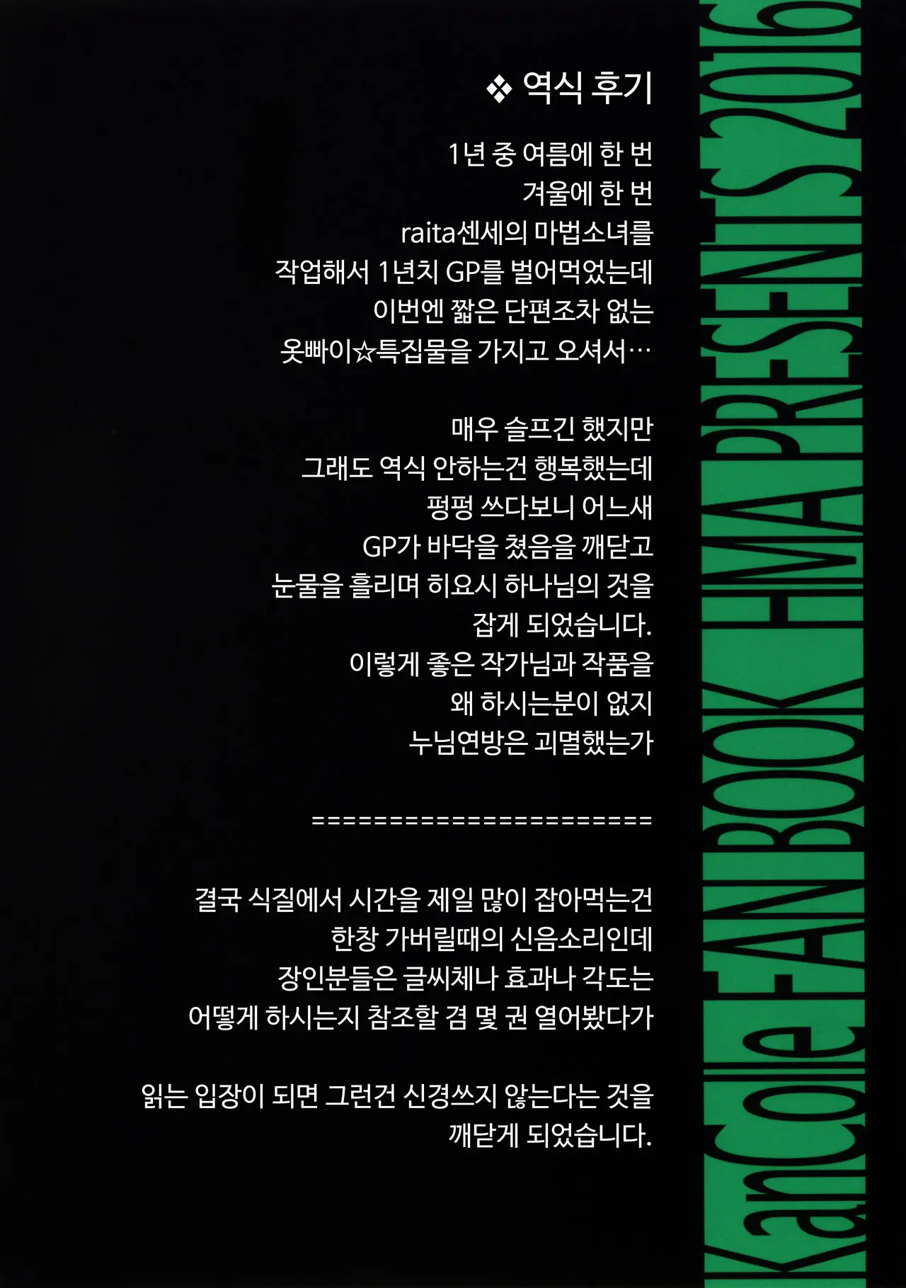 웹툰 이미지 29