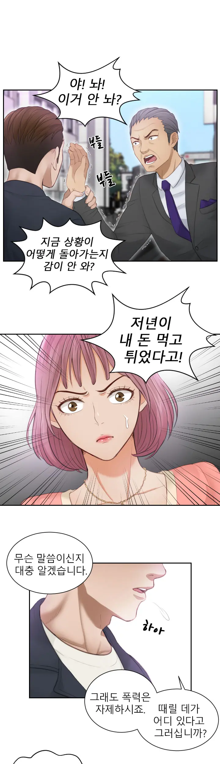 웹툰 이미지 126