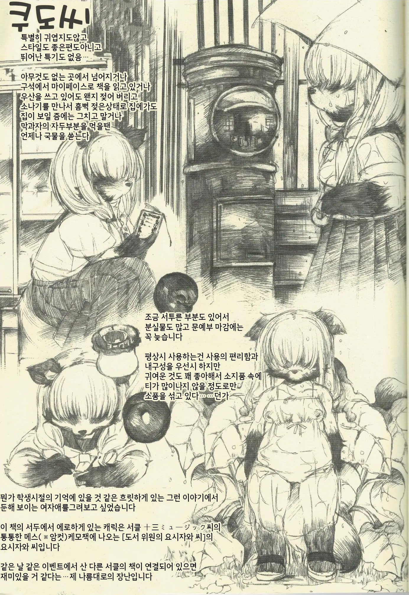웹툰 이미지 12