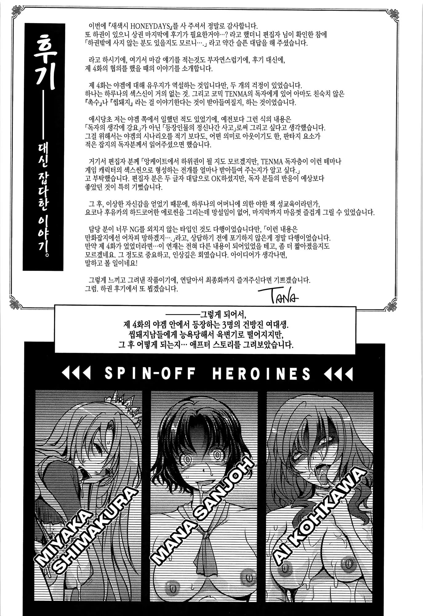 웹툰 이미지 201
