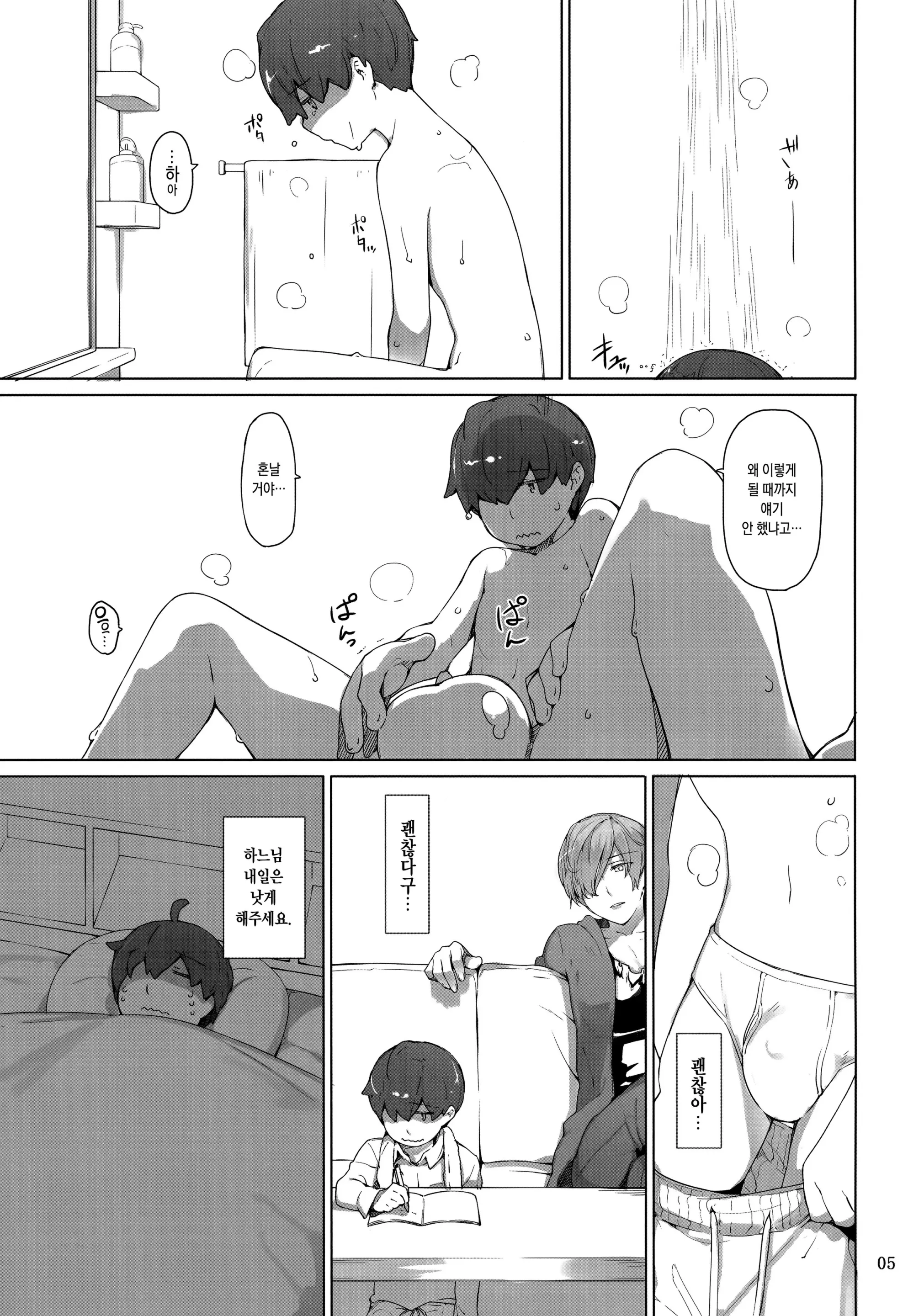 웹툰 이미지 3