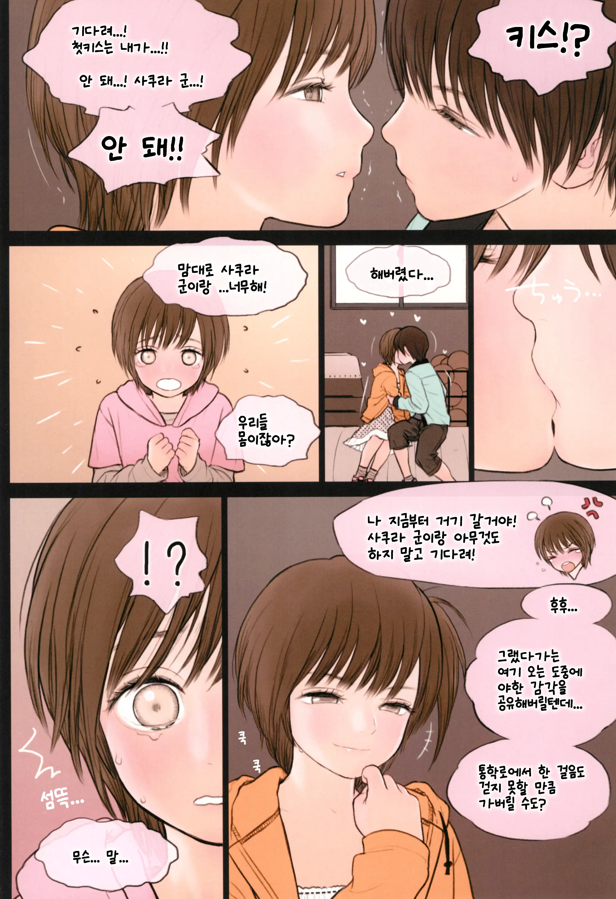 웹툰 이미지 16