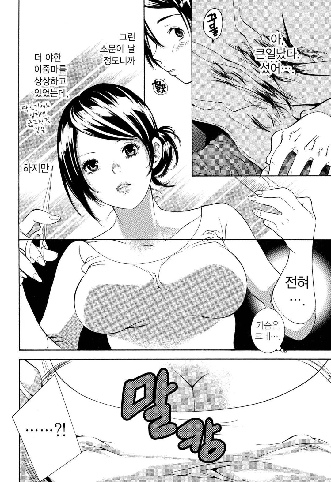 웹툰 이미지 54