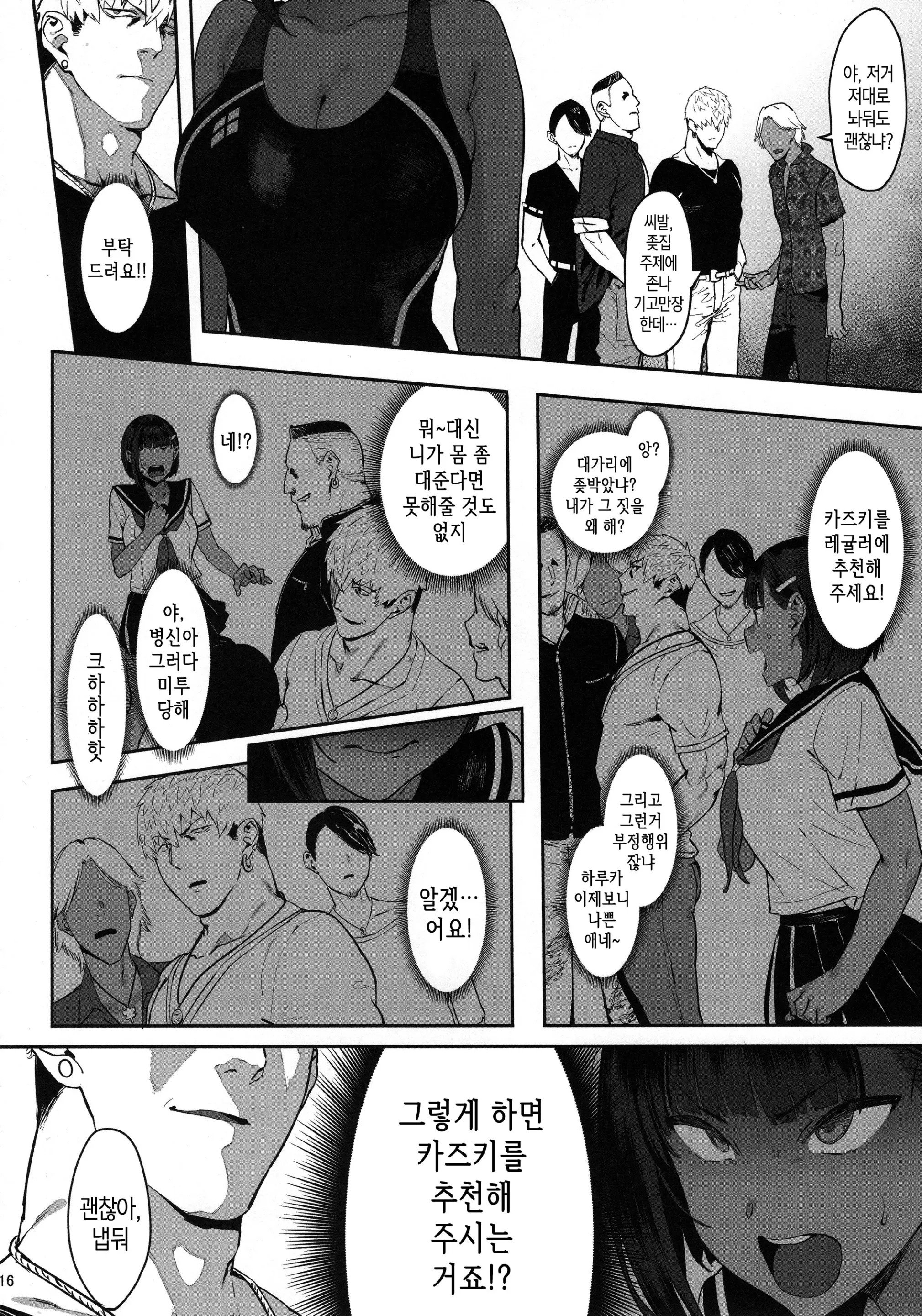 웹툰 이미지 14