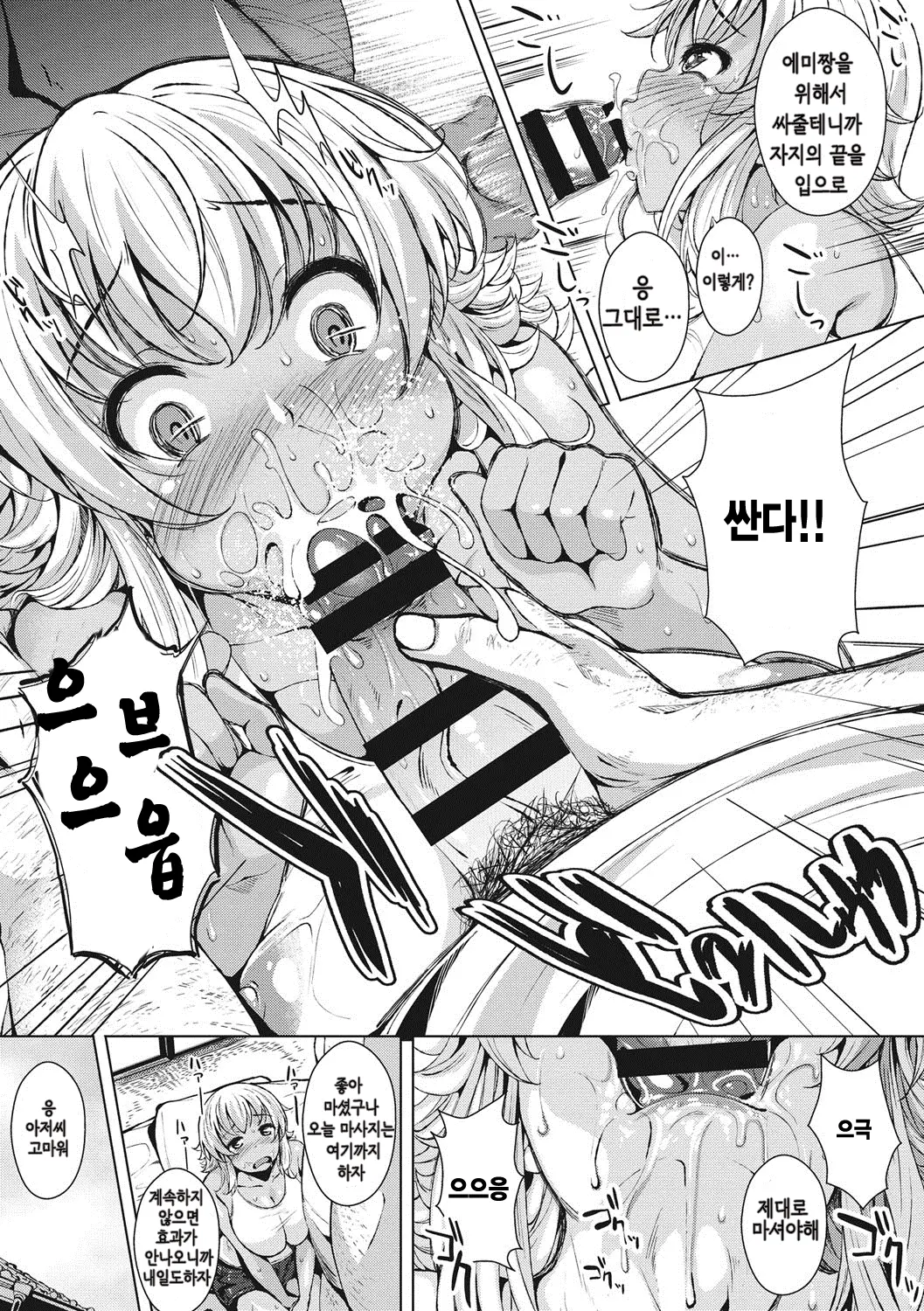 웹툰 이미지 12