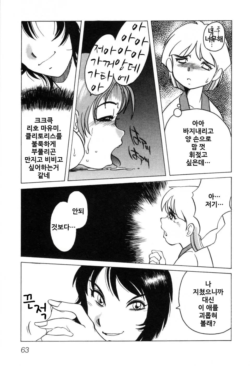 웹툰 이미지 68