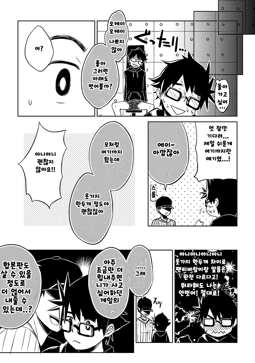 웹툰 이미지 14