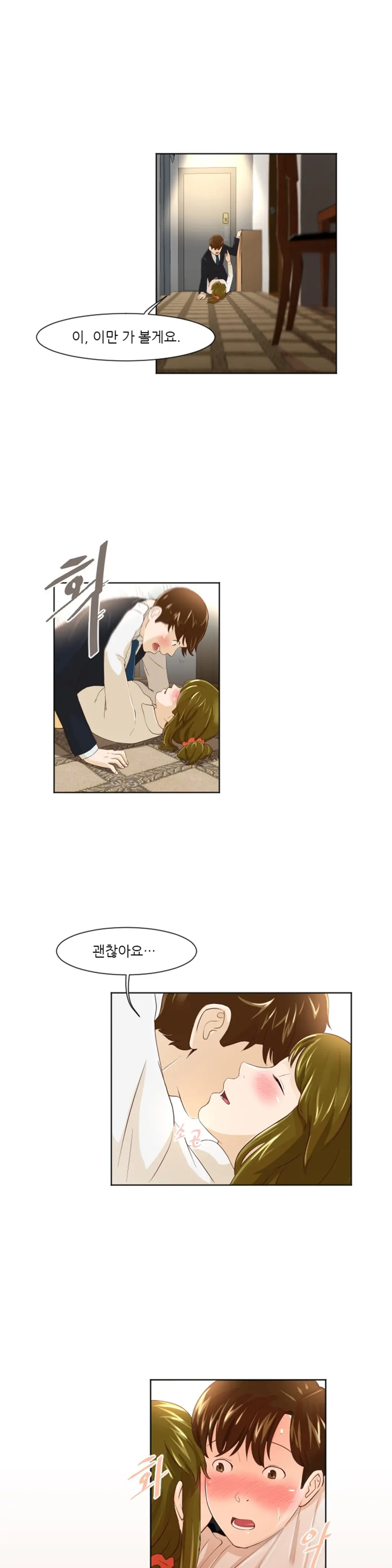 웹툰 이미지 252