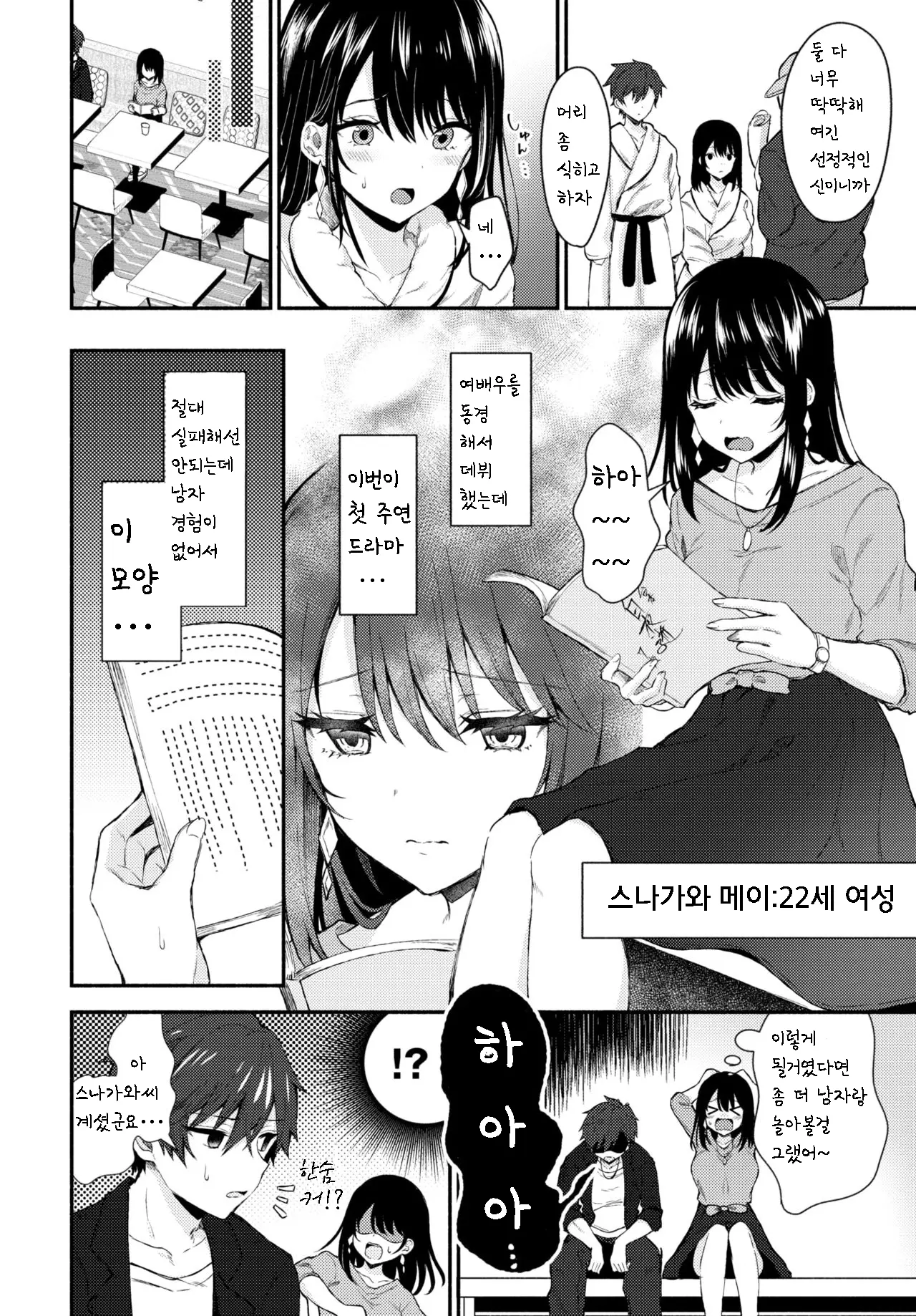 웹툰 이미지 2