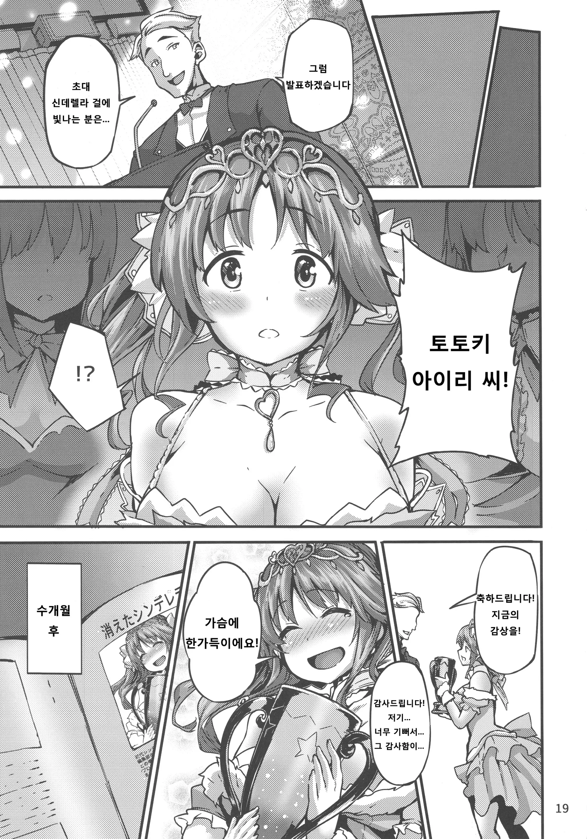웹툰 이미지 17