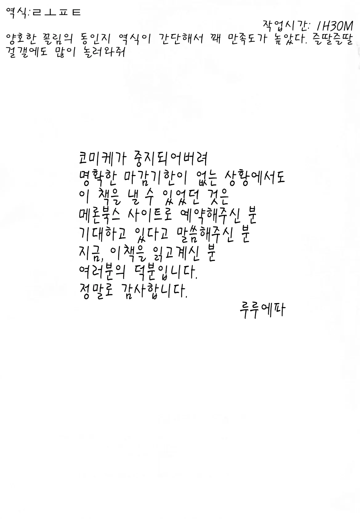 웹툰 이미지 27