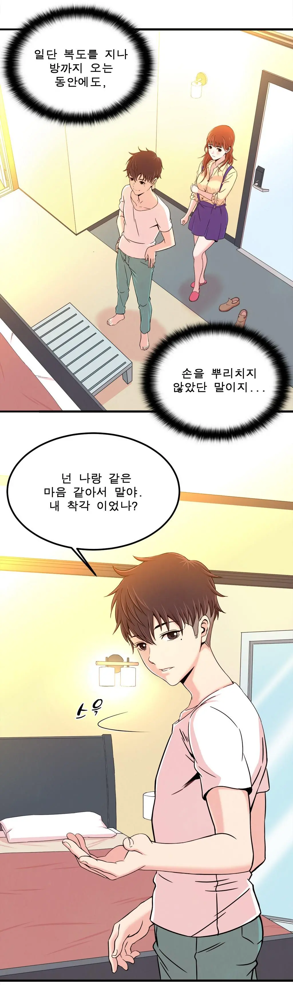 웹툰 이미지 188