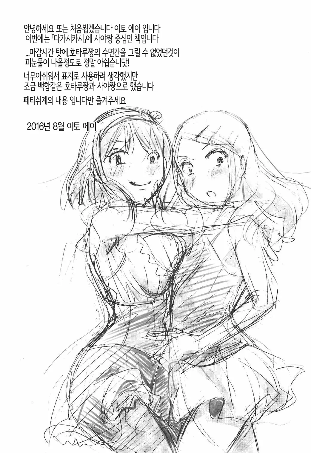 웹툰 이미지 2