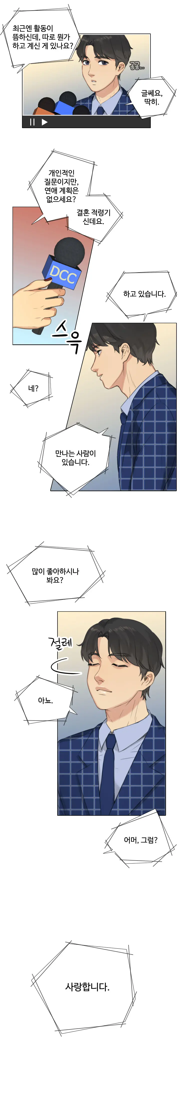 웹툰 이미지 258