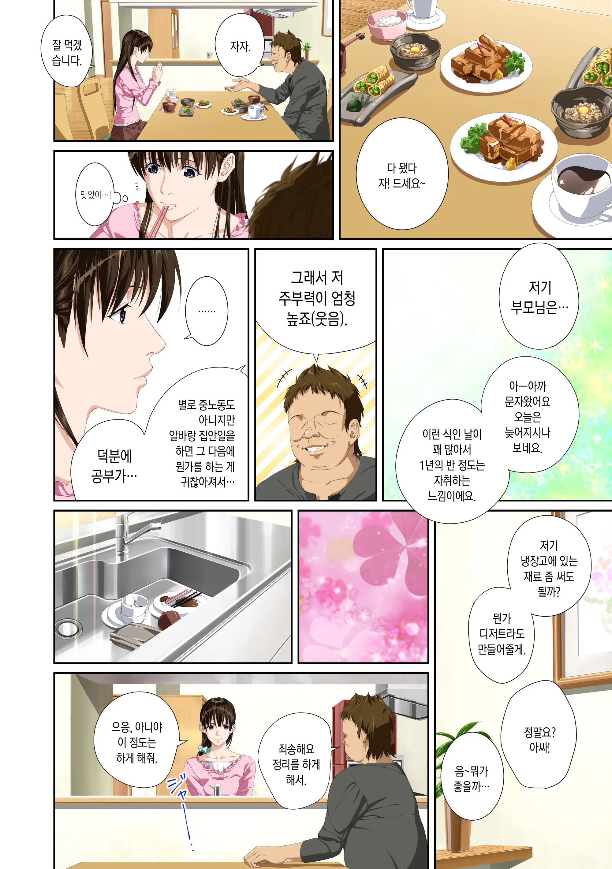 웹툰 이미지 16