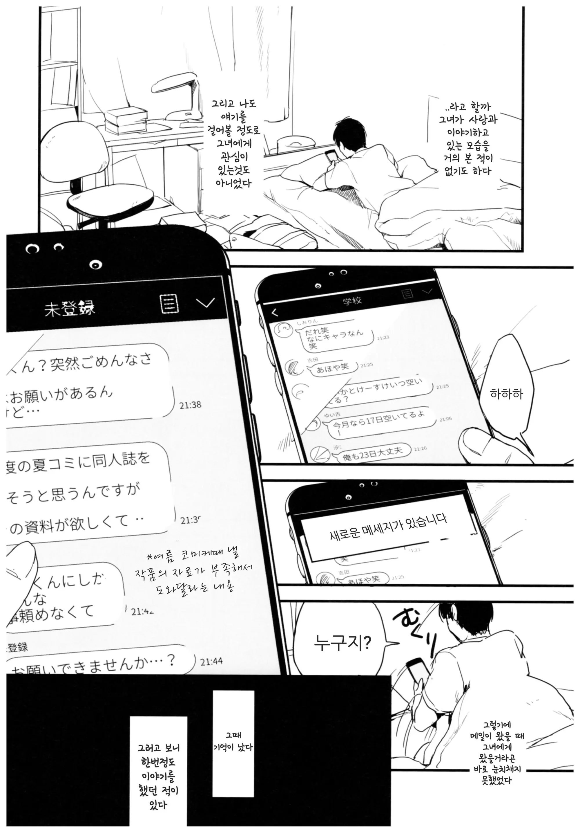 웹툰 이미지 4