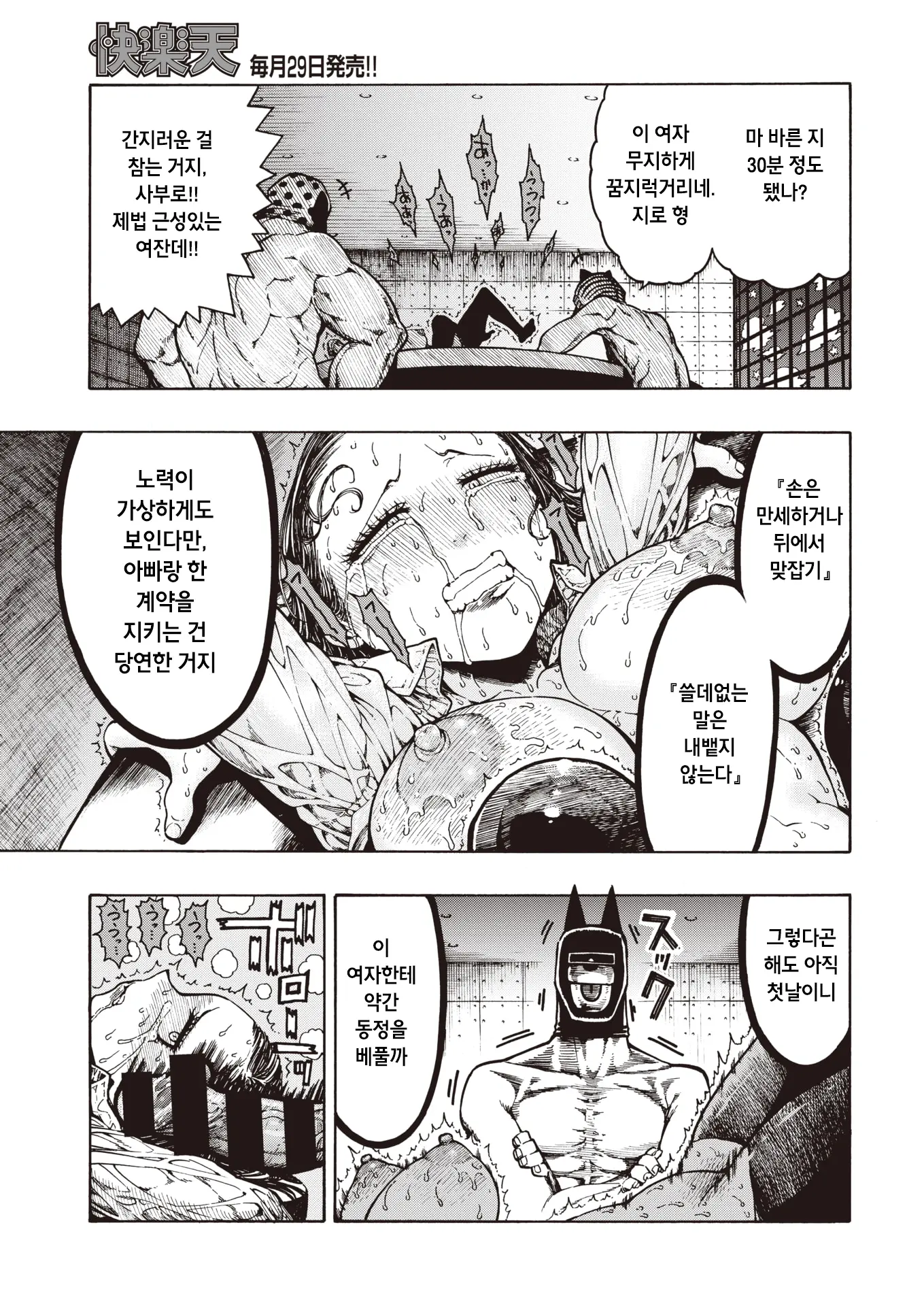 웹툰 이미지 8
