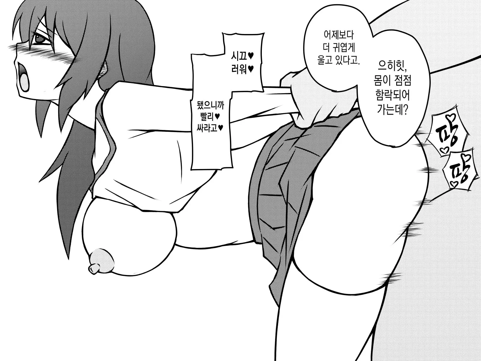 웹툰 이미지 254