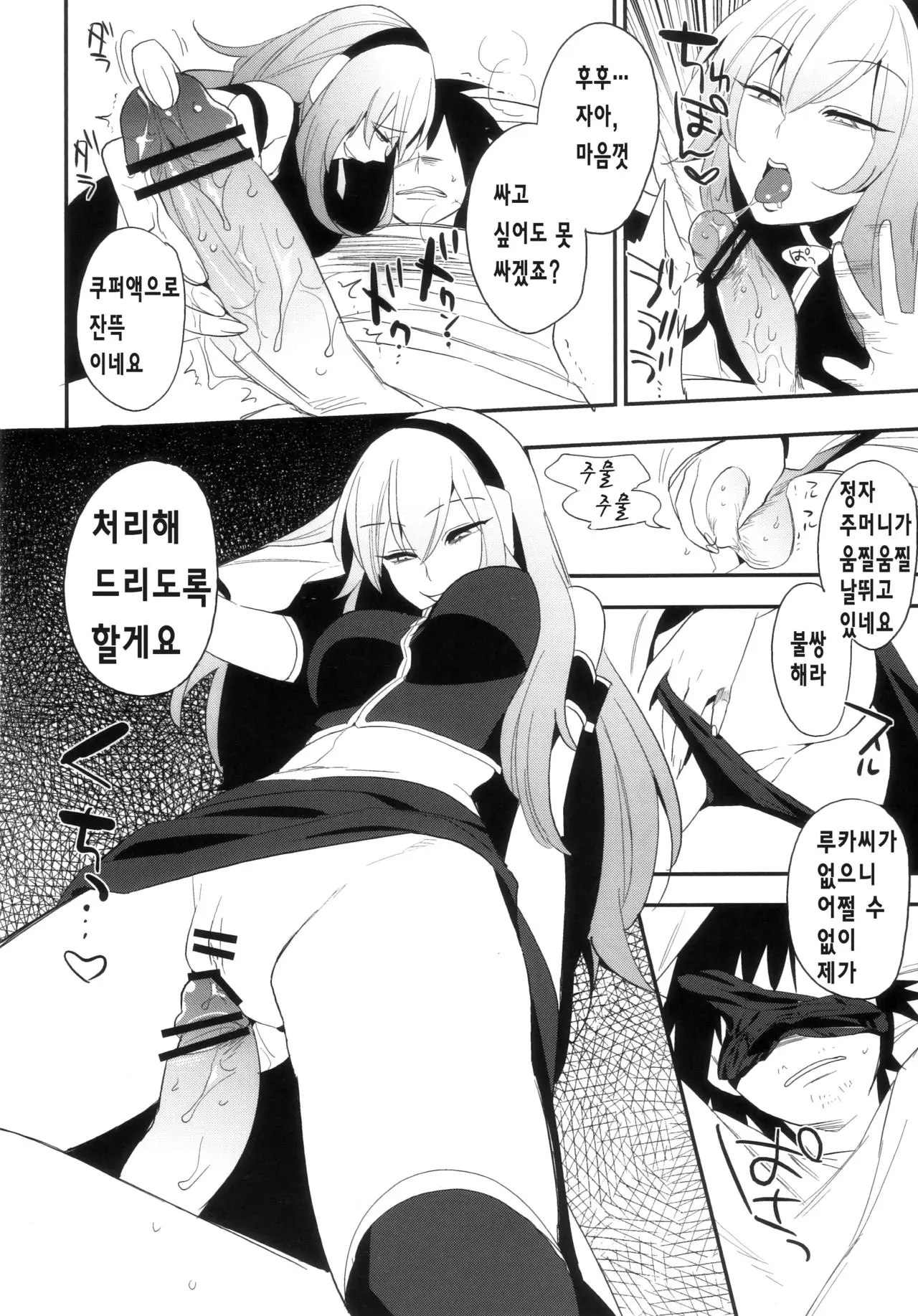 웹툰 이미지 20