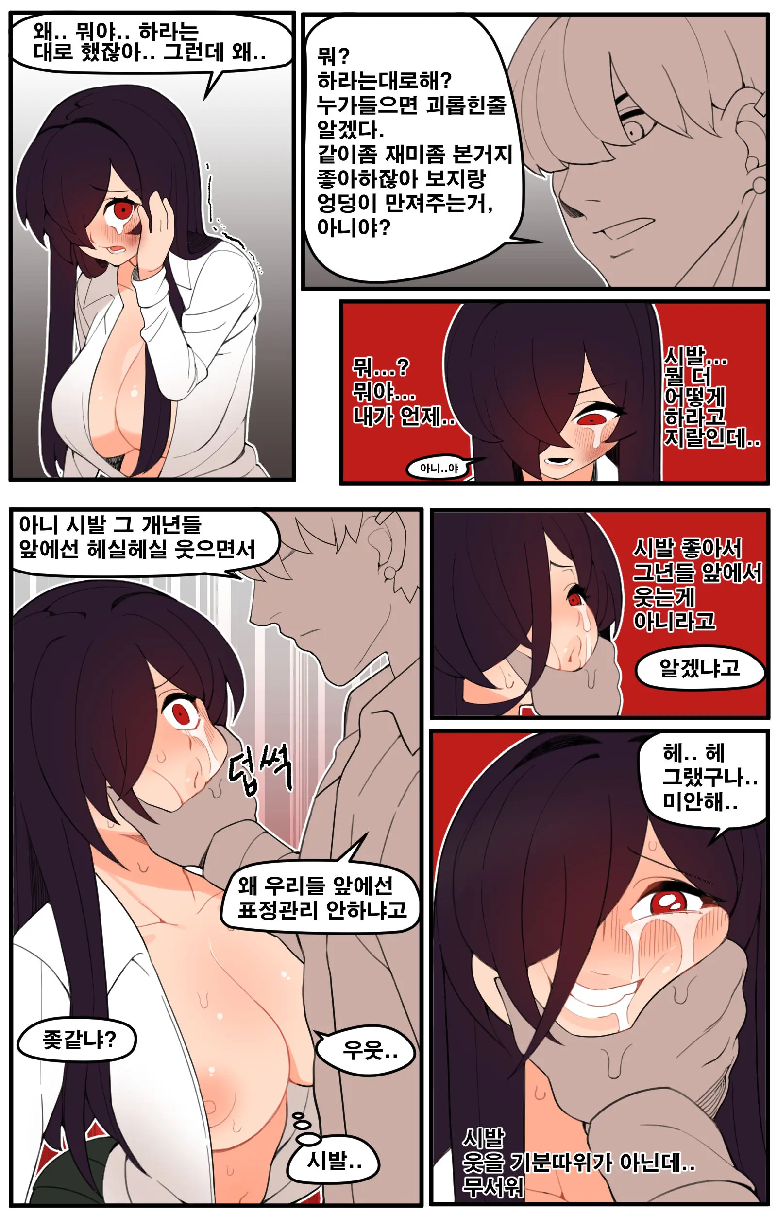 웹툰 이미지 4
