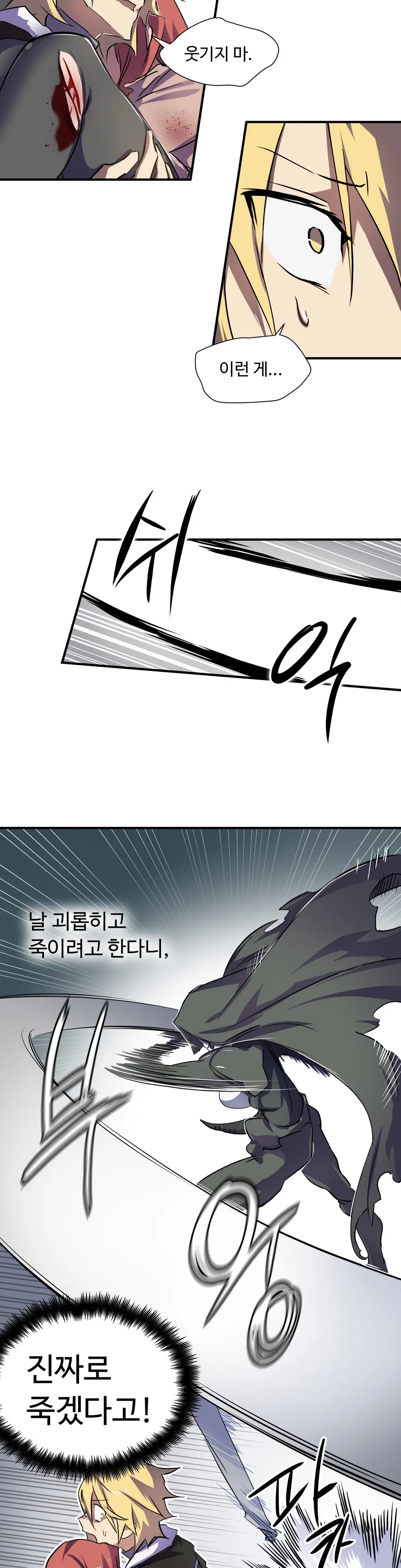 웹툰 이미지 99