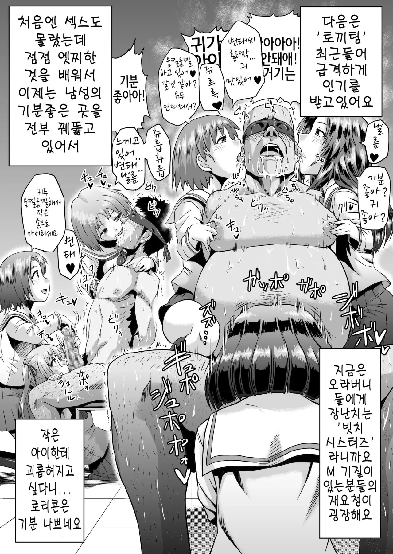웹툰 이미지 6