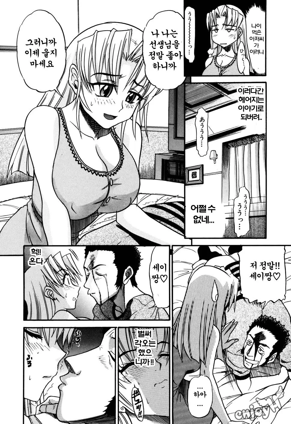 웹툰 이미지 52
