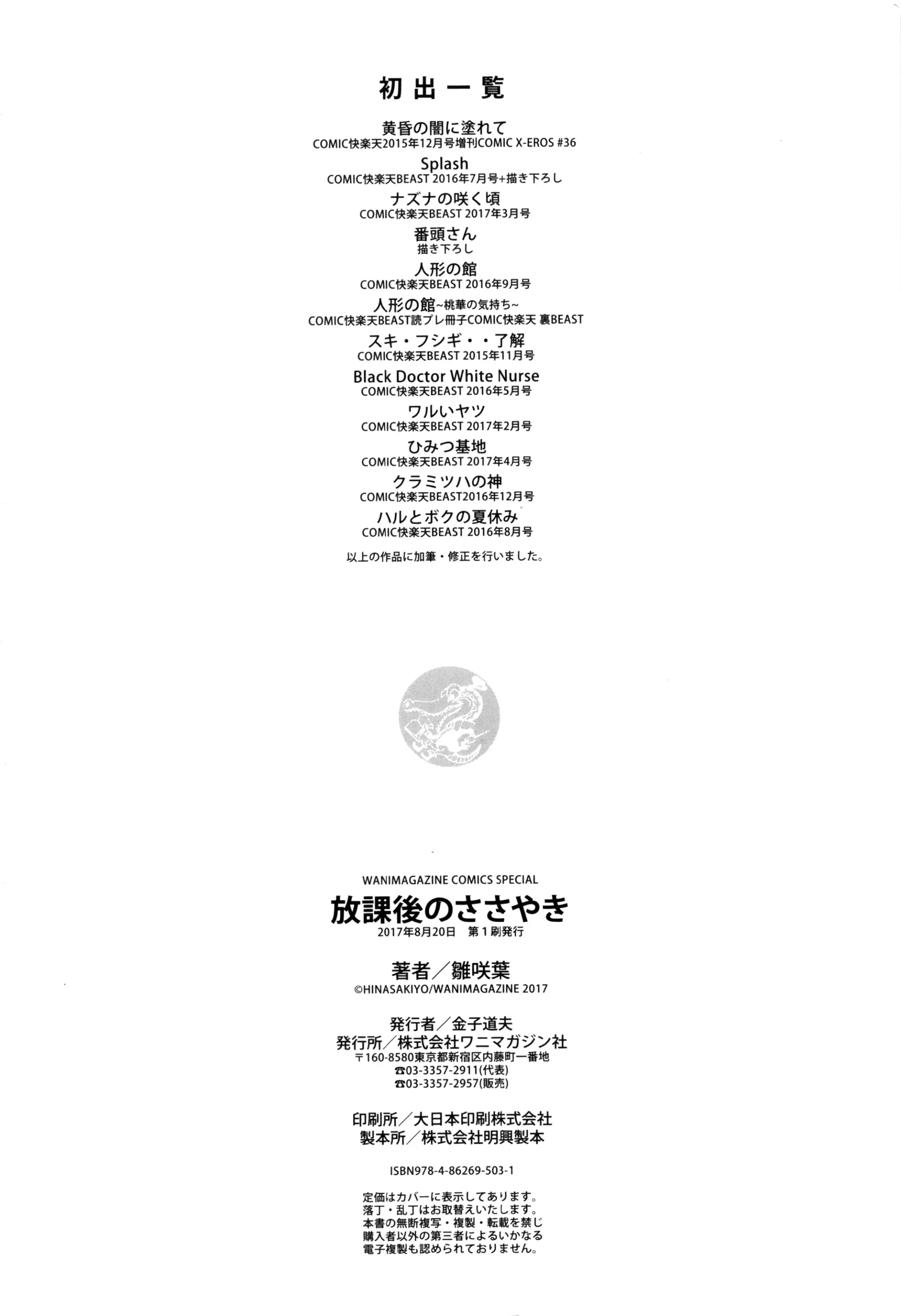 웹툰 이미지 198