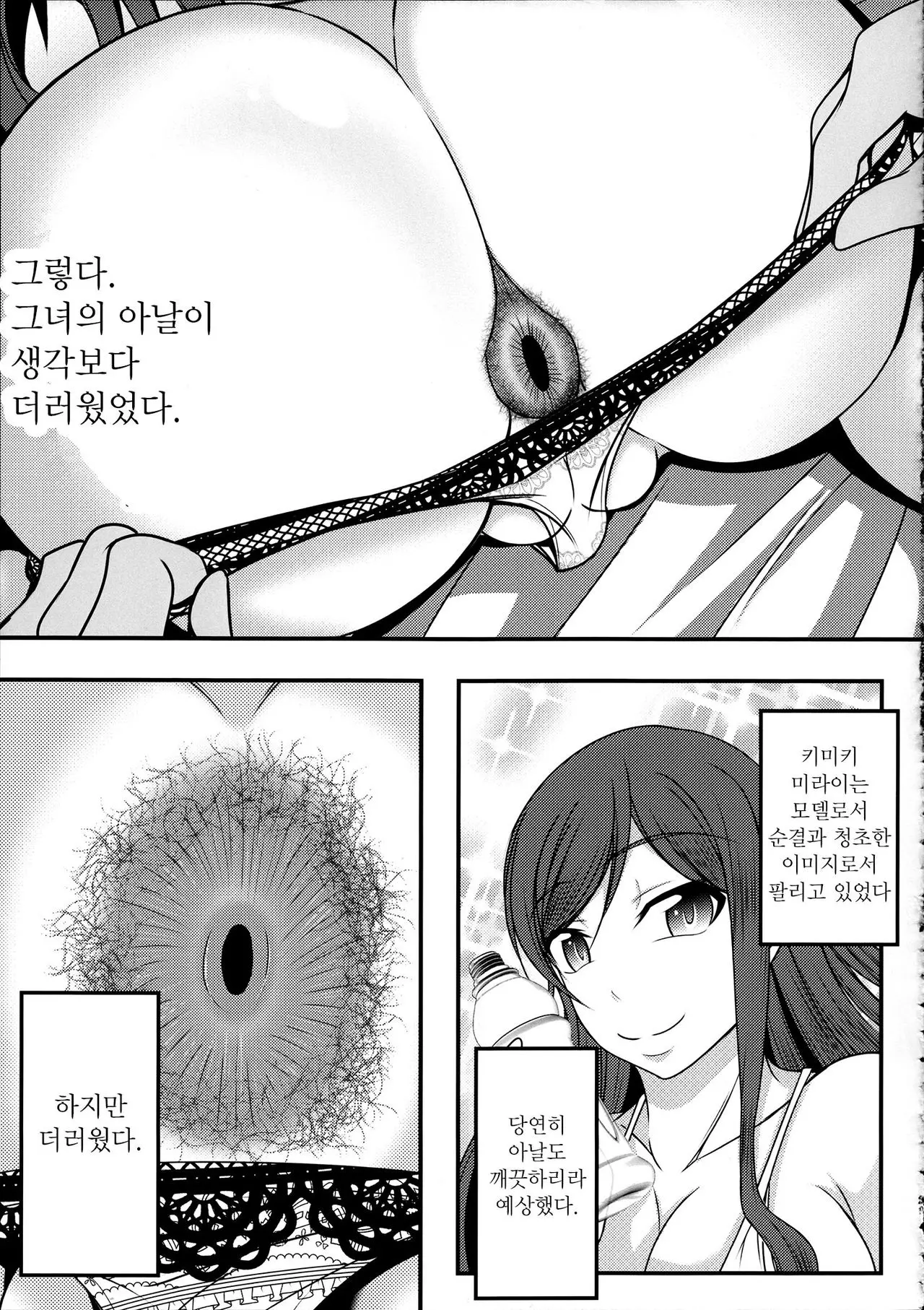 웹툰 이미지 18