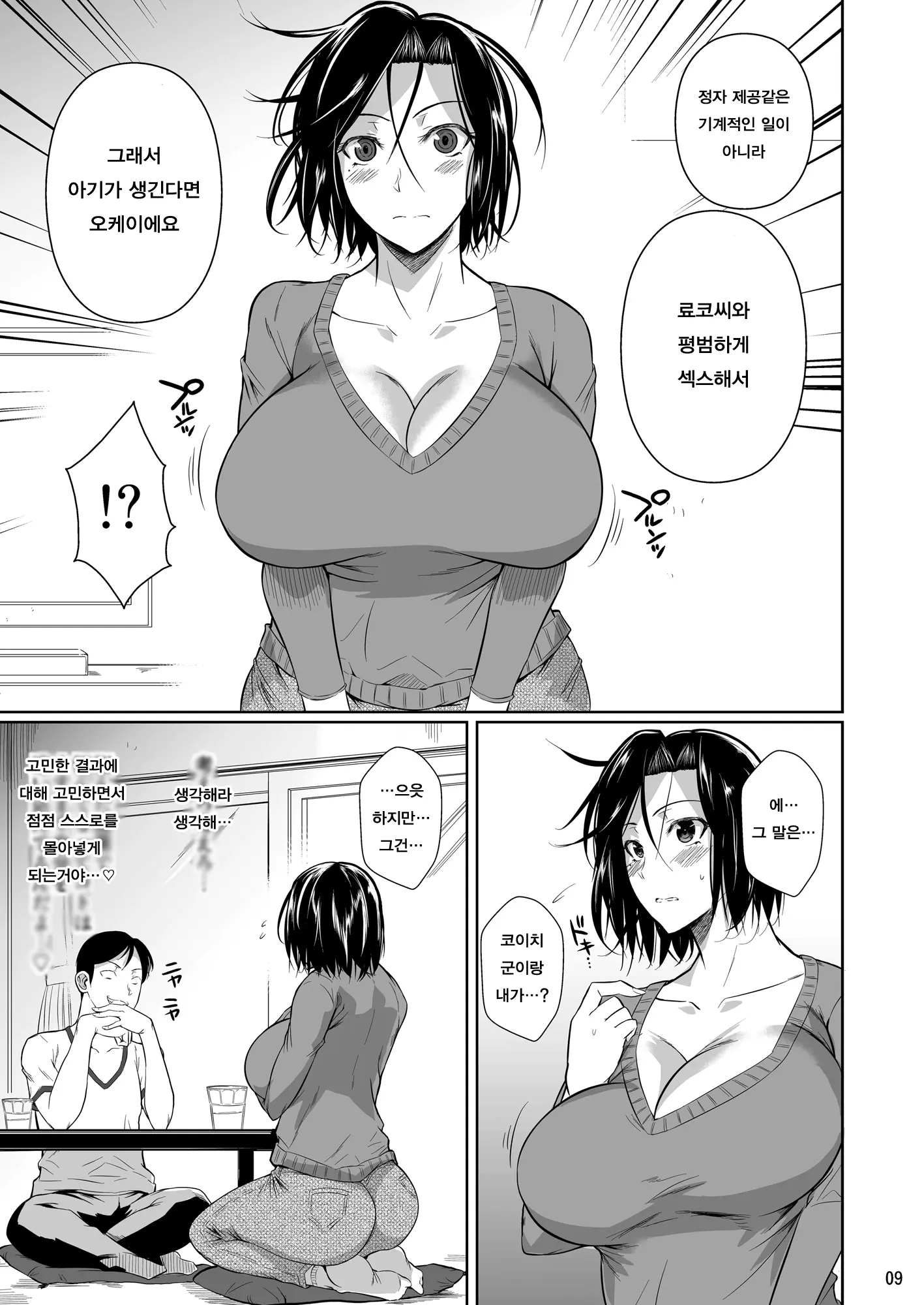 웹툰 이미지 9