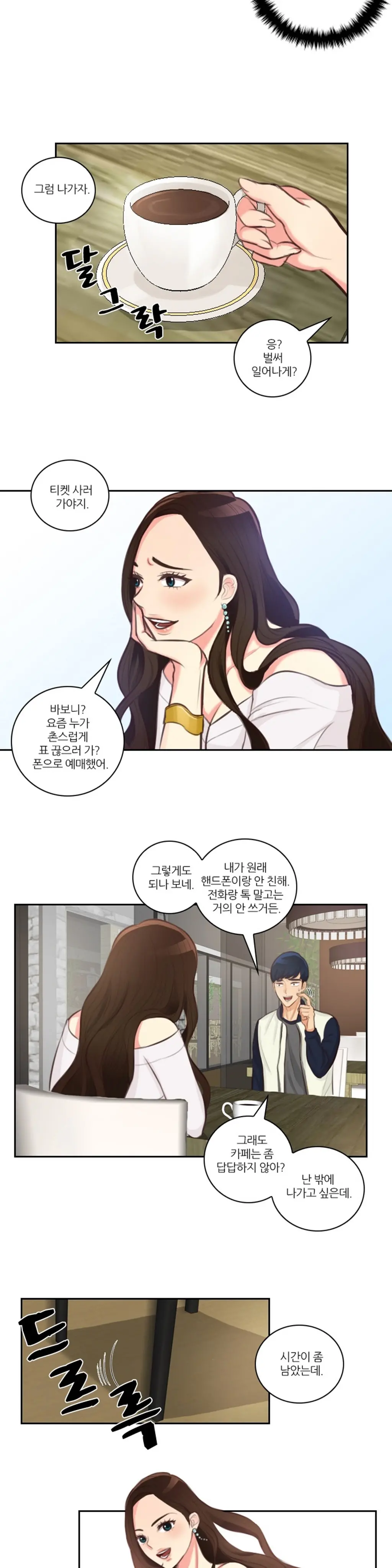 웹툰 이미지 370