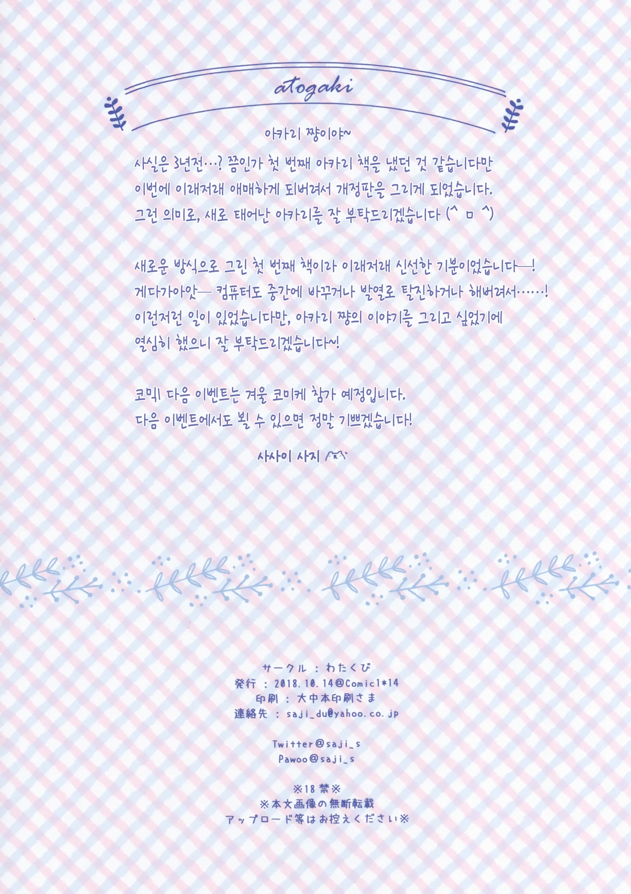 웹툰 이미지 15