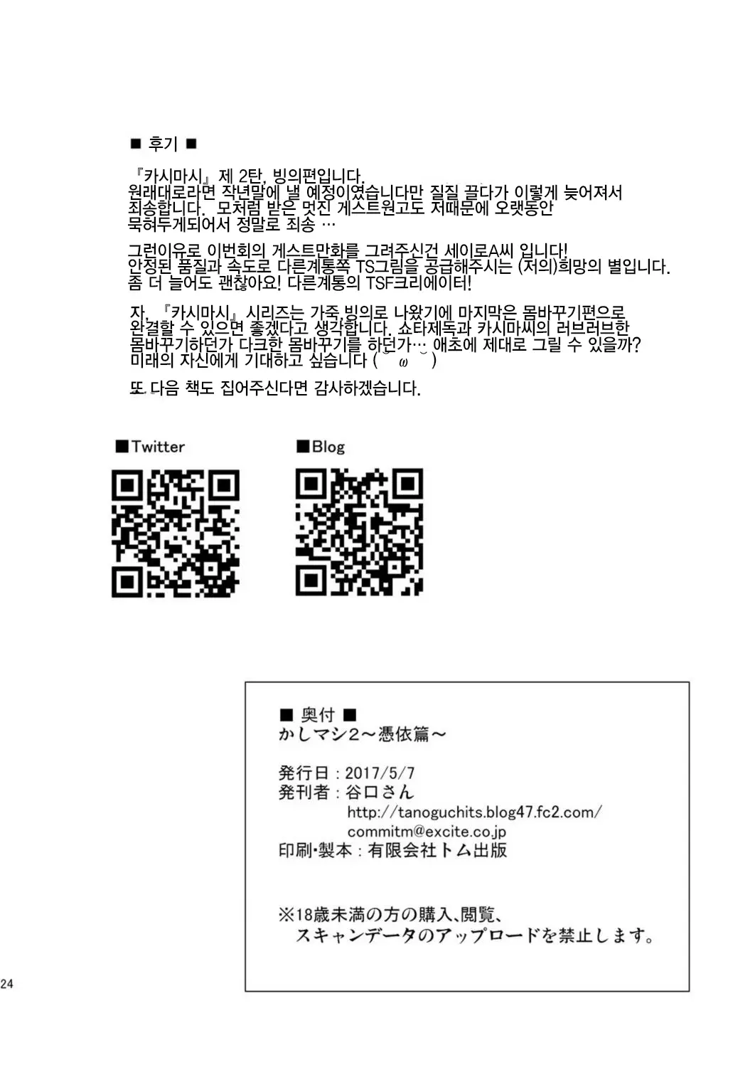 웹툰 이미지 20