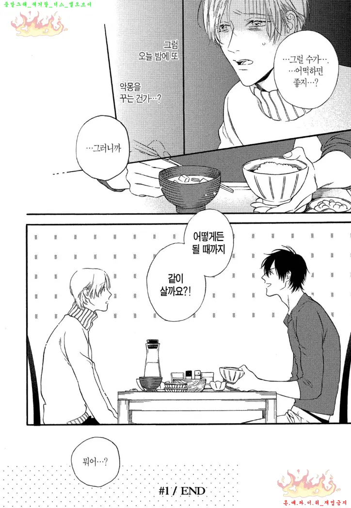 웹툰 이미지 38