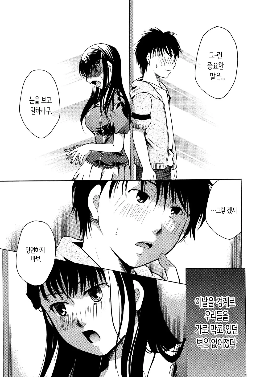 웹툰 이미지 148
