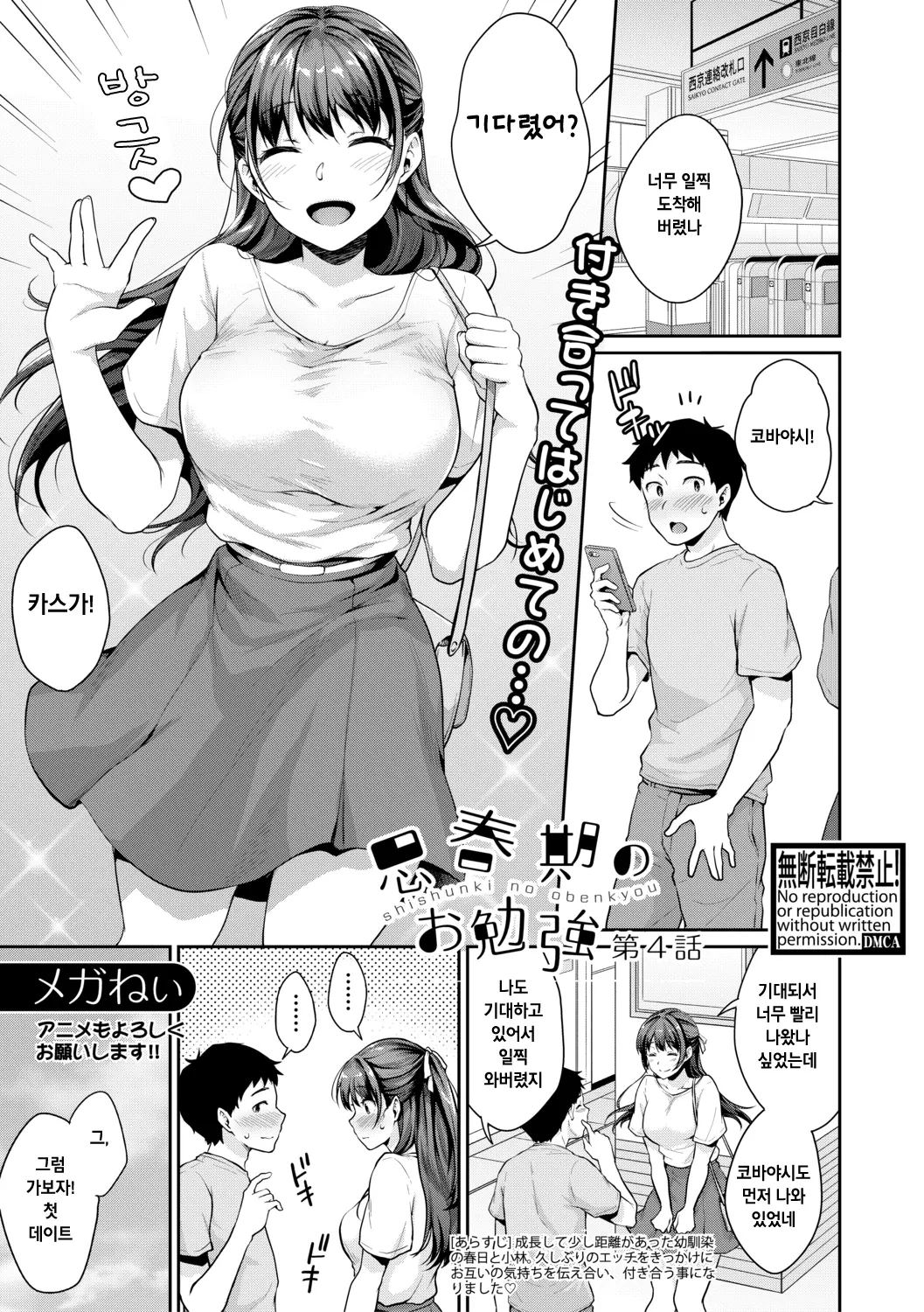 웹툰 이미지 0