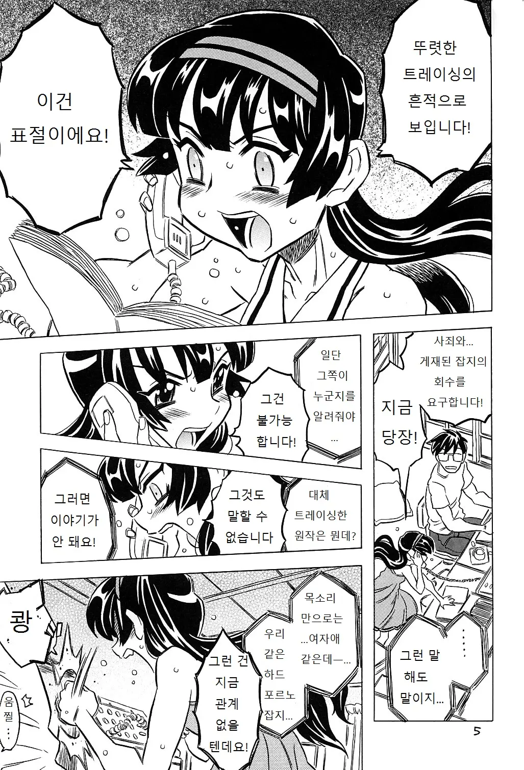 웹툰 이미지 3